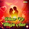About Dhar Ke Maja Aae Song